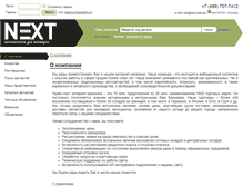 Tablet Screenshot of next-auto.pro